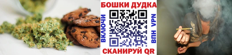 Печенье с ТГК марихуана  Лодейное Поле 