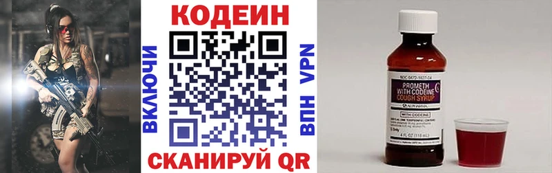 Кодеиновый сироп Lean Purple Drank  купить наркотик  Лодейное Поле 