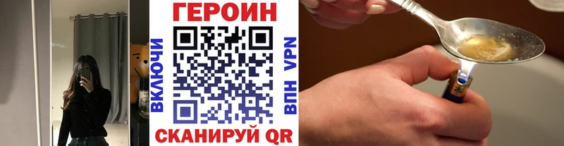 Героин VHQ  где можно купить   Лодейное Поле 