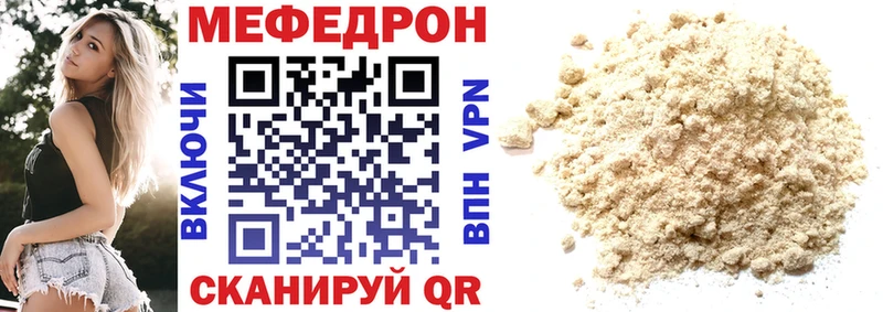 Меф  Лодейное Поле